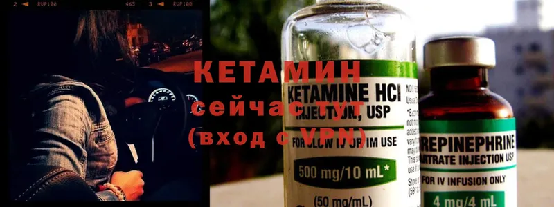 КЕТАМИН ketamine  купить  цена  Валуйки 